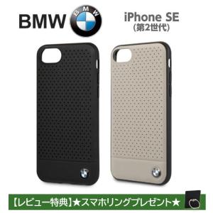 iPhoneSE第2世代 ケースBMW iPhone8/7にも本革 パンチング加工 ハードケース レザー メンズ ロゴ入り かっこいい おしゃれ カバー｜airs