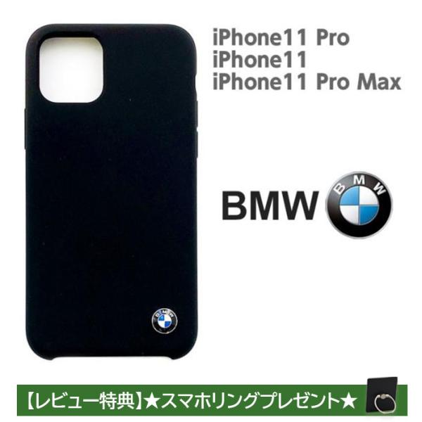 iPhone11Pro ケース BMW iPhone11 iPhone11ProMax ケース ハー...