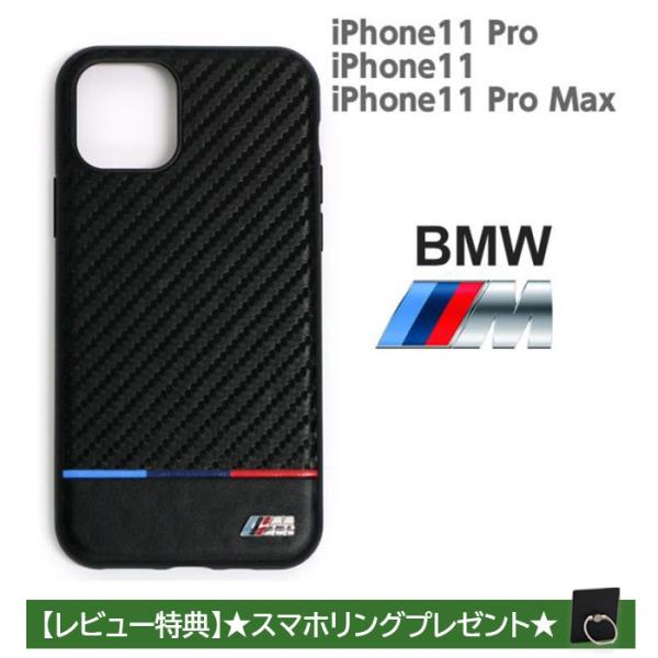 iPhone 11 Pro ケース BMW iPhone11 iPhone11ProMax カバー ...