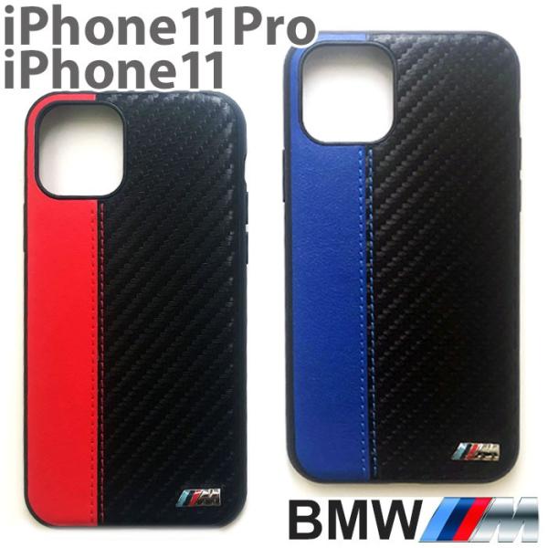 iPhone 11 Pro ケース ハードケース レザー BMW iPhone11 iPhoneケー...