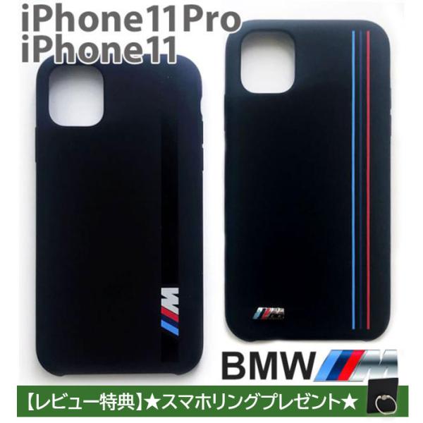 iPhone 11 Pro ケース シリコン BMW ロゴ iPhone11 カバー iPhone1...