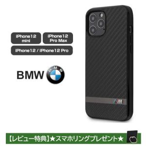 BMW iPhone 12 ケース ハードケース レザー iPhone12mini iPhone12Pro