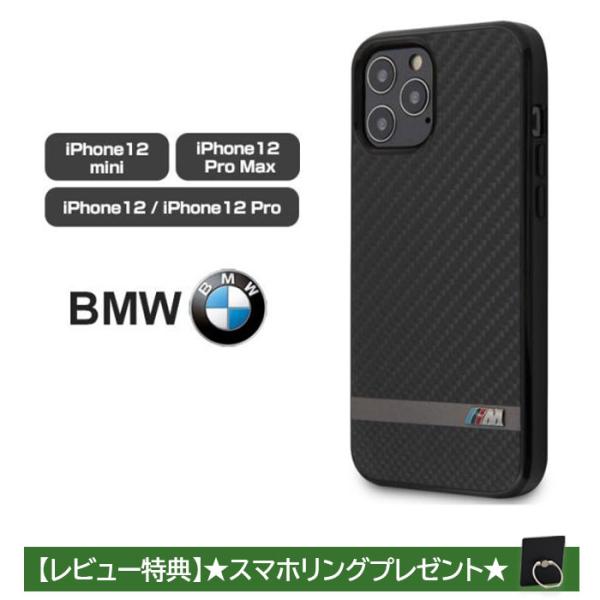 iPhone 12 ケース ハードケース BMW iPhone12mini iPhone12Pro ...