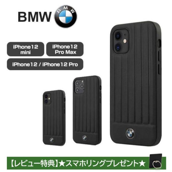 iPhone 12 ケース 本革 ハードケース iPhone12mini iPhone12Pro i...