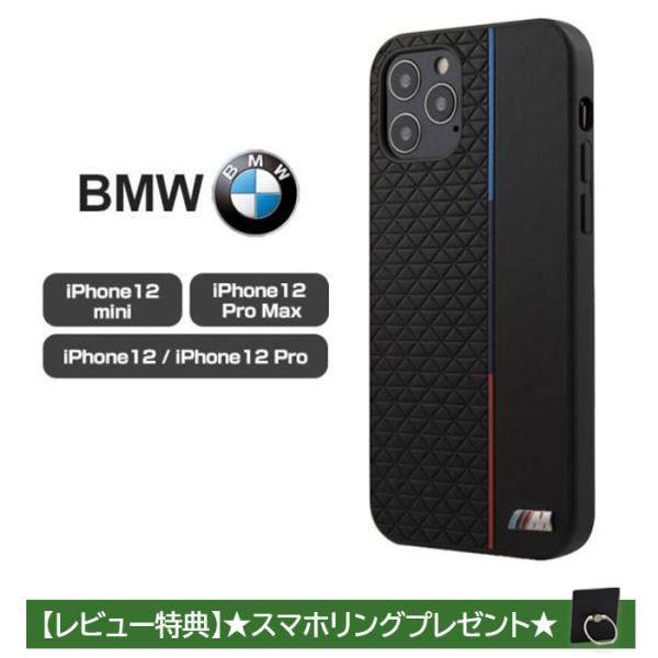 iPhone 12 ケース ハードケース BMW レザー iPhone12mini iPhone12...