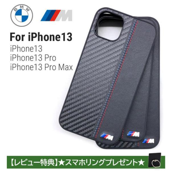 iPhone 13 ケース ハードケース BMW iPhone13Pro iPhone13ProMa...