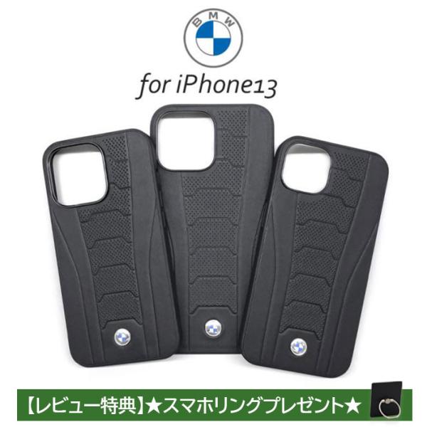 iPhone 13 ケース 本革 ハードケース BMW iPhone13Pro iPhone13Pr...