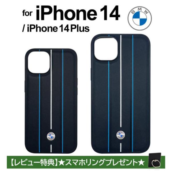 iPhone 14 ケース 本革 BMW iPhone14Plus カバー iPhoneケース 車 ...