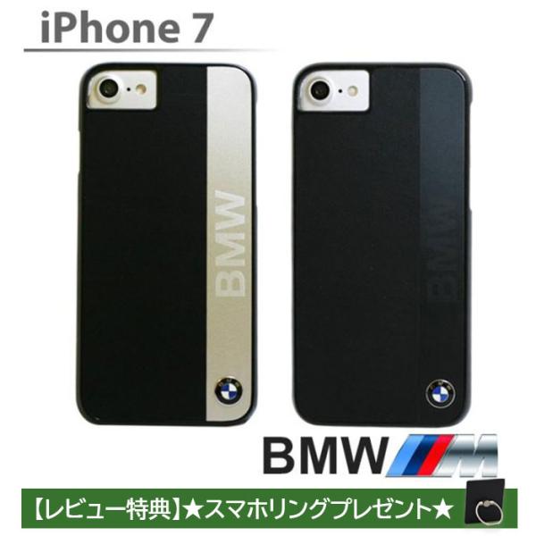 iPhone7 ケース BMW ハードケース アイフォン7ケース カバー バックカバー アルミ ブラ...