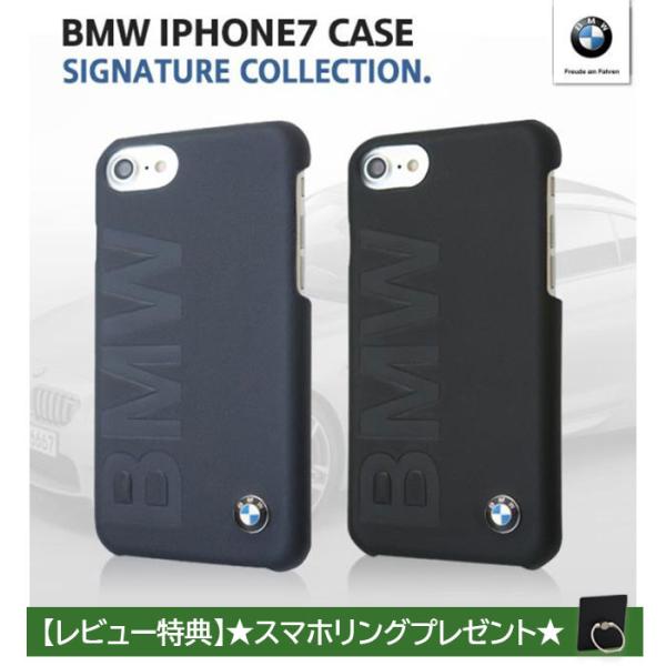 iPhone 7 ハードケース 本革 BMW iPhone7ケース レザー ブラック アイフォン カ...