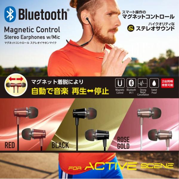イヤホン Bluetooth イヤホンマイク マグネットコントロール