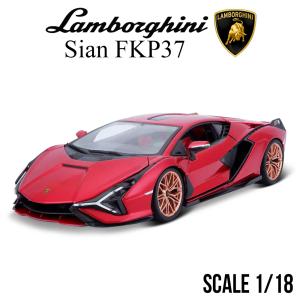 ミニカー 1/18 ランボルギーニ シアン FKP37 レッド BURAGO ブラーゴ Lamborghini Sian モデルカー BUR11046R1｜airs