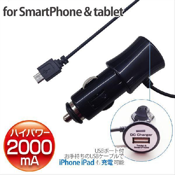 カーチャージャー 車載充電器 スマホ シガーソケット USBポート付 2A 充電 iPhone スマ...