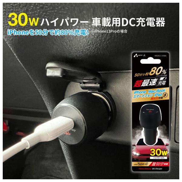 車載充電器 カーチャージャー タイプC 30W PD充電器 Type-C 急速充電 iPhone i...