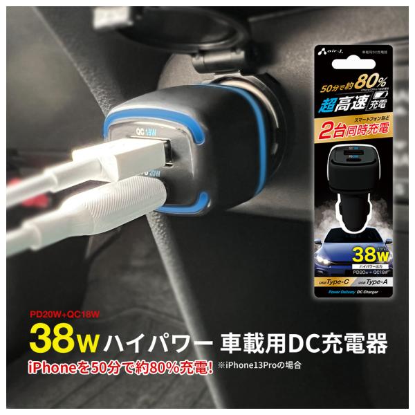 車載充電器 カーチャージャー タイプC USB 38W PD充電器 Type-C 急速充電 iPho...