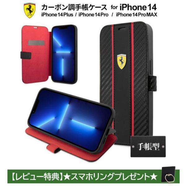 iPhone 14 ケース 手帳型ケース フェラーリ iPhone13 14Plus 14Pro 1...