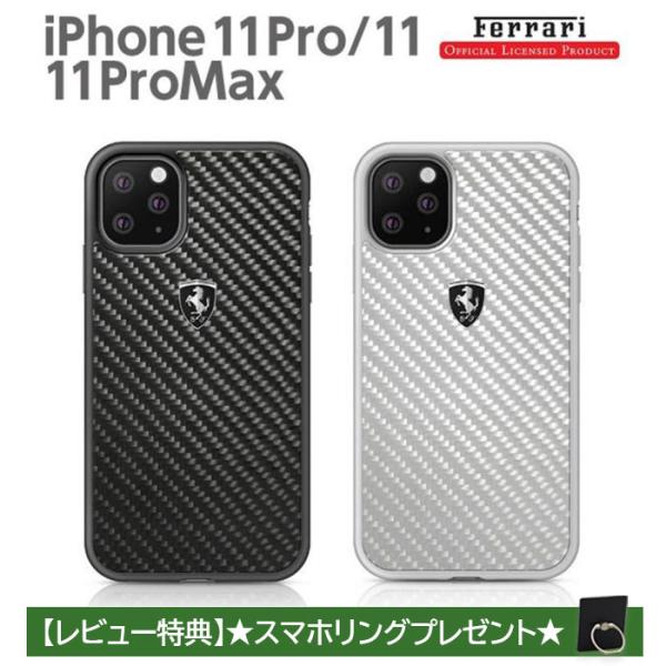 iPhone11 ケース 背面ケース Ferrari フェラーリ iPhone11Pro ケース i...