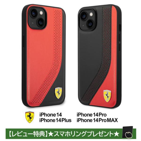 iPhone 14 ケース フェラーリ レザー iPhone14Plus iPhone14Pro i...