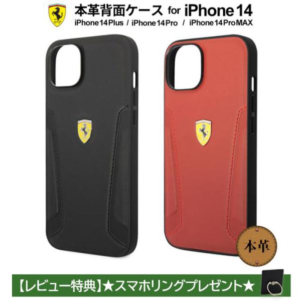 iPhone 14 ケース 本革 フェラーリ iPhone14Plus iPhone14Pro iP...