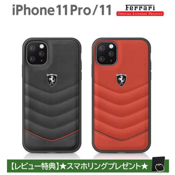 iPhone11 ケース 背面 Ferrari フェラーリ iPhone11Pro 本革 背面ケース...