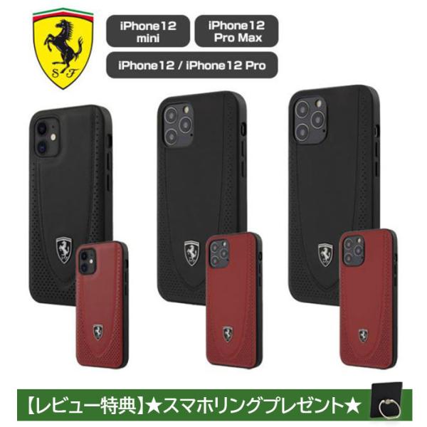 iPhone 12 ケース 本革 フェラーリ iPhone12mini iPhone12Pro iP...