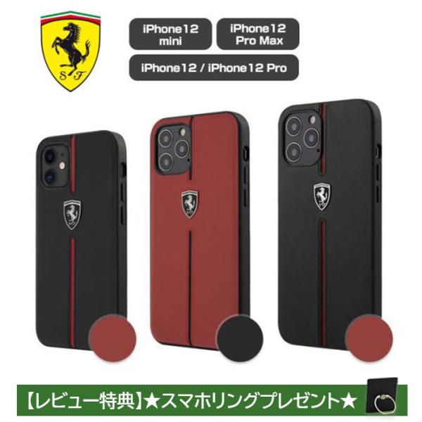 iPhone12 ケース 背面 Ferrari フェラーリ iPhone12mini iPhone1...