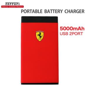 充電器 5000mAh モバイルバッテリー フェラーリ 2ポート microUSBケーブル付 2台同時充電可能 iPhoneスマホタブレット