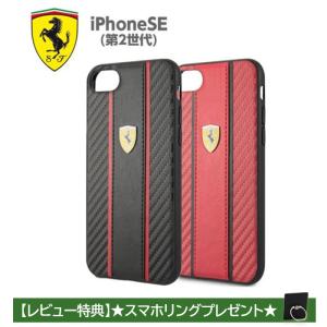 iPhone SE2 ケース レザー フェラーリ 第2世代 iPhone8 iPhone7 ハードケース iPhoneケース アイフォン ハード 車 メーカー ブランド Ferrari 公式ライセンス品｜airs