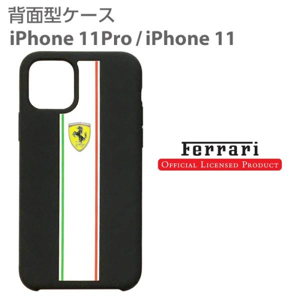 iPhone 11 ケース フェラーリ シリコン iPhone11Pro iPhoneケース アイフ...