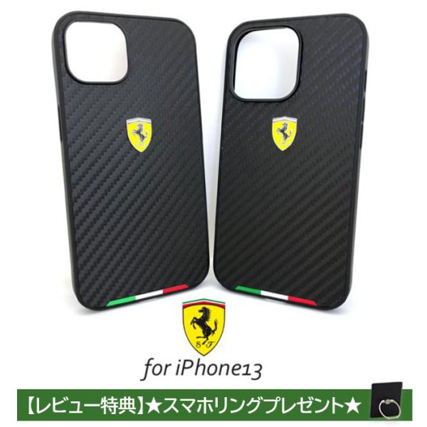 iPhone 13 Pro ケース レザー フェラーリ iPhone13 iPhoneケース アイフ...