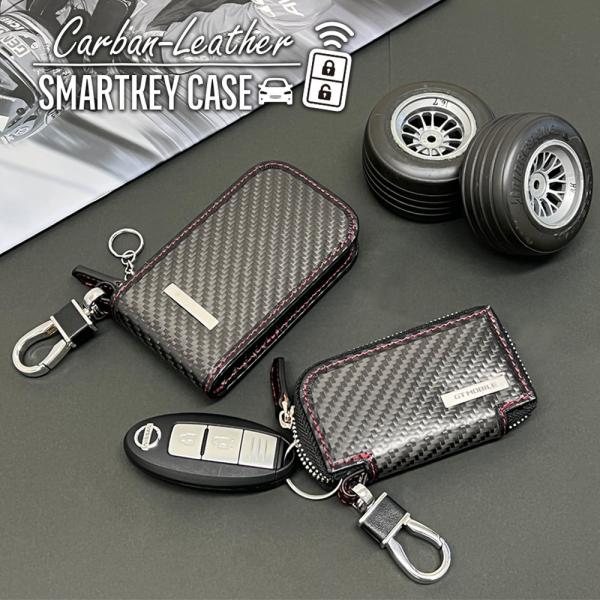 キーケース スマートキー メンズ 本革 車のカギ カーボン スマートキーケース 鍵ケース ファスナー...