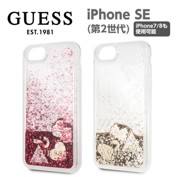 iPhoneSE第2世代 ケース GUESS グリッター 背面ケース iPhone8 iPhone7...