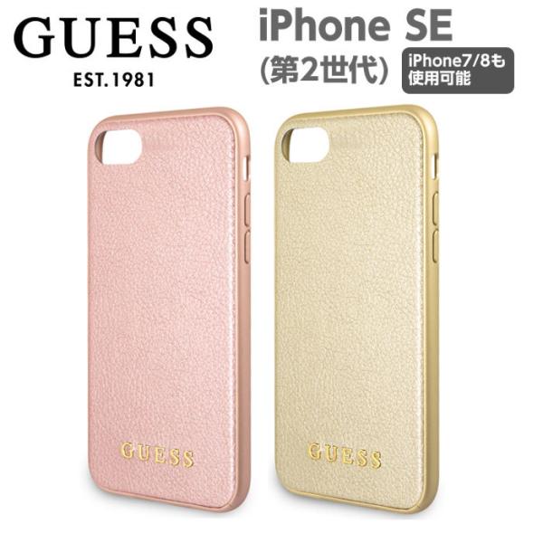 iPhone SE 第2世代 ケース レザー GUESS iPhone8 iPhone7 iPhon...