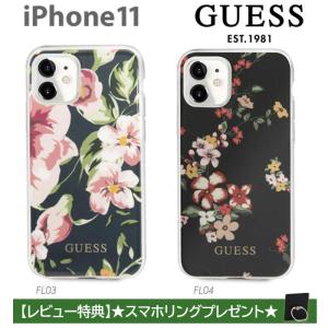 iPhone11 ケース GUESS イレブン ブラック 背面型 バックカバー アイフォン11ケース iPhone11ケース TPU レディース 花柄