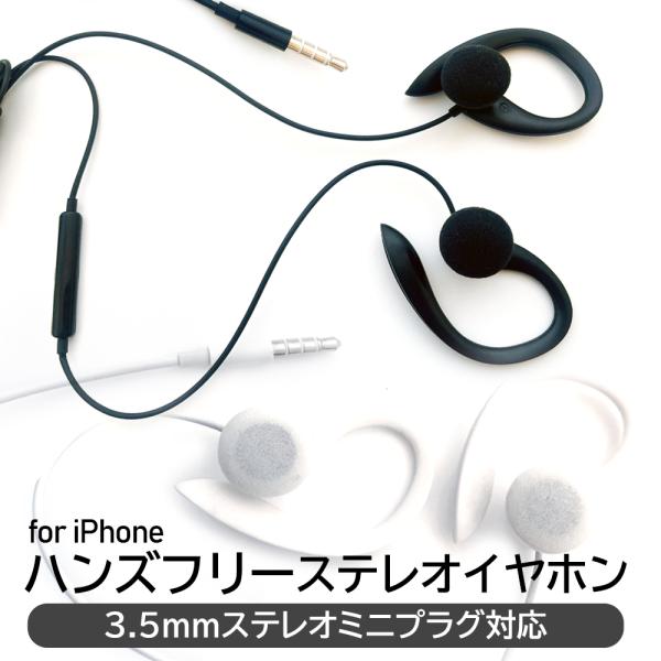 イヤホン 有線 Lightning 3.5mmステレオミニプラグ対応 DYNAMICステレオイヤホン...