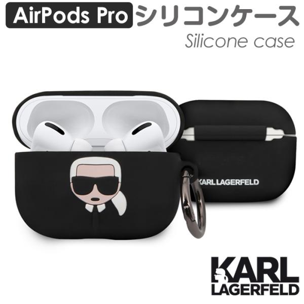 AirPods Pro ケース シリコン エアポッズプロ カバー エアポッズ プロ KARLLAGE...