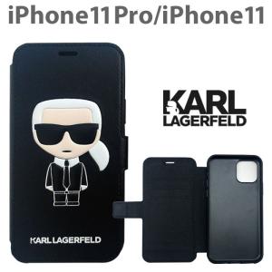 iPhone11 ケース iPhone11Pro 手帳型ケース アイフォンケース black カールラガーフェルド ブックタイプ ブランド KARLLAGERFELD｜airs