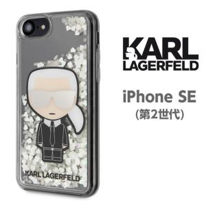 iPhone SE 第2世代 ケース グリッター カールラガーフェルド ラメ キラキラ 流れる ハード ソフト iPhoneSE2 iPhoneケース Karl Lagerfeld 公式ライセンス品｜airs
