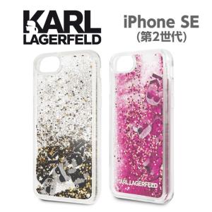 iPhone SE 第2世代 ケース グリッター カールラガーフェルド ラメ キラキラ 流れる ハード ソフト iPhoneSE2 iPhoneケース Karl Lagerfeld 公式ライセンス品｜airs