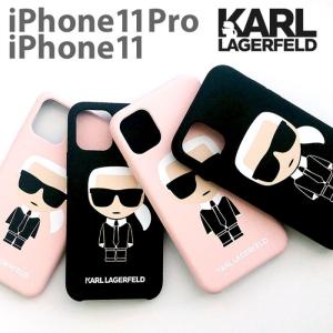 iPhone 11 ケース シリコン カール ラガーフェルド iPhone11Pro iPhone11 シリコンケース アイフォン プロ iPhoneケース ソフト KARLLAGERFELD 公式ライセンス品｜airs