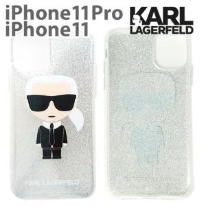 iPhone11 ケース 背面ケース カール ラガーフェルド iPhone11Pro アイフォンケース ラメ バックカバー KARLLAGERFELD キラキラ｜airs