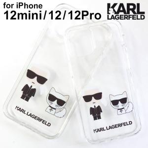 iPhone 12 Pro クリア ケース カールラガーフェルド iPhone12 iPhone12mini アイフォン プロ ミニ iPhoneケース ハード ソフト KARL LAGERFELD 公式ライセンス品｜airs