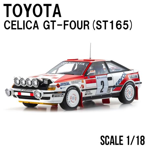 ミニカー 1/18 トヨタ セリカ GT-FOUR ST165 1991 モンテカルロ #2 KYO...