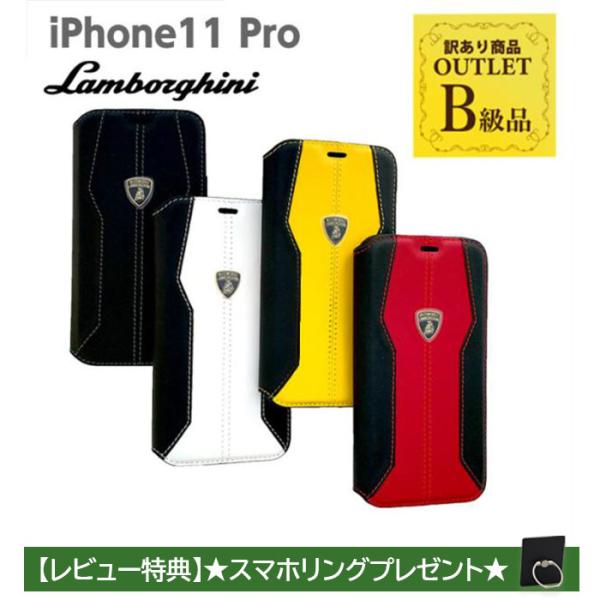 iPhone11Pro ケース ランボルギーニ 本革 手帳型ケース ブックタイプ レザー 訳アリ 特...