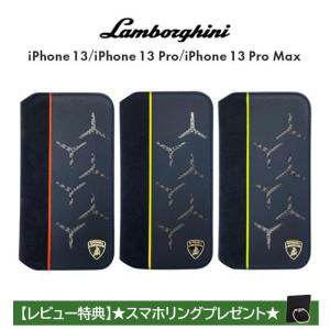 iPhone 13 ケース 手帳型 ランボルギーニ 本革 iPhone13Pro iPhone13ProMax 手帳型ケース カード収納 ポケット ブラック 車 ブランド メーカー 公式ライセンス品