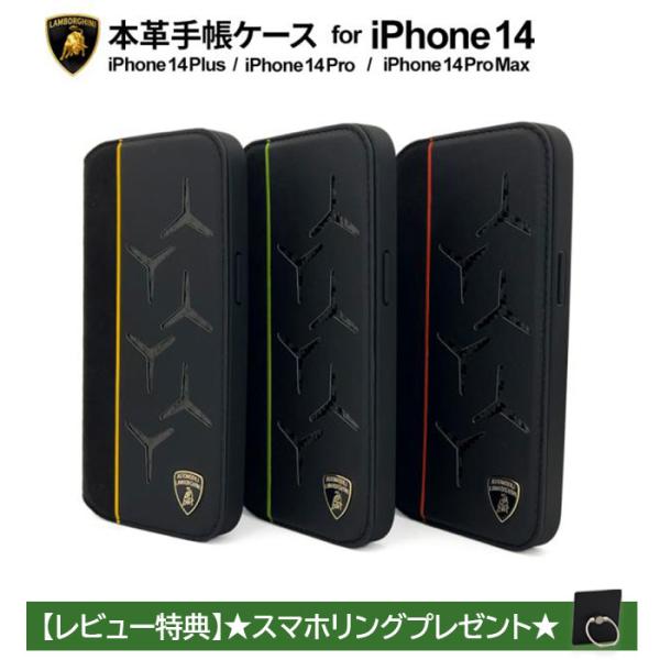 iPhone 14 ケース 手帳型 本革 ランボルギーニ iPhone14Plus iPhone14...
