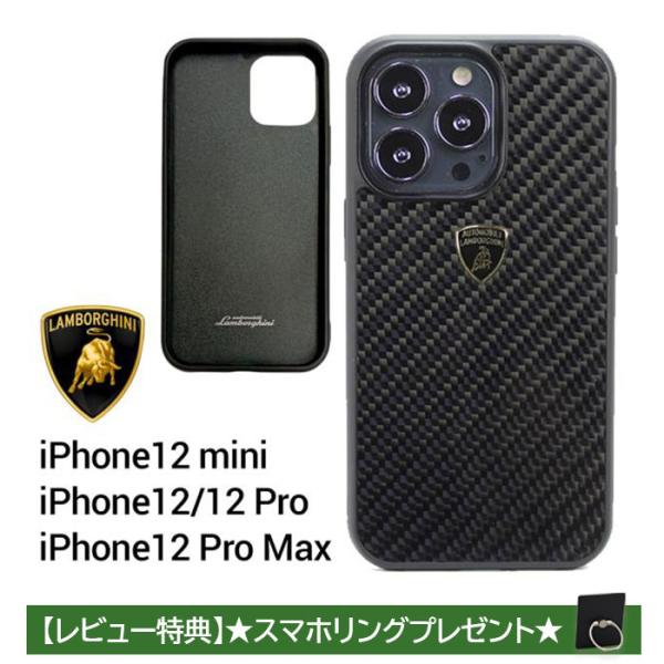 iPhone12 ケース iPhone12Pro iPhone12ProMax ランボルギーニ ハー...