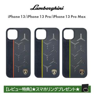 iPhone 13 ケース 本革 ランボルギーニ iPhone13Pro iPhone13ProMax ハードケース iPhoneケース アイフォン プロ 車 メーカー おしゃれ 公式ライセンス品の商品画像