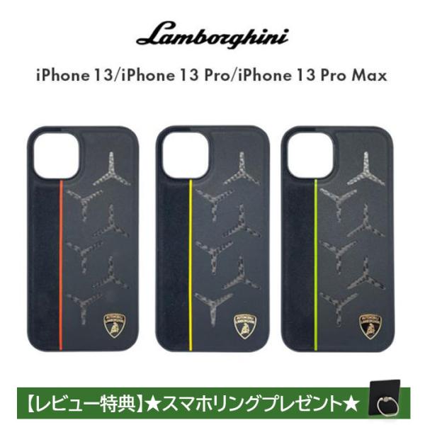 iPhone 13 ケース 本革 ランボルギーニ iPhone13Pro iPhone13ProMa...