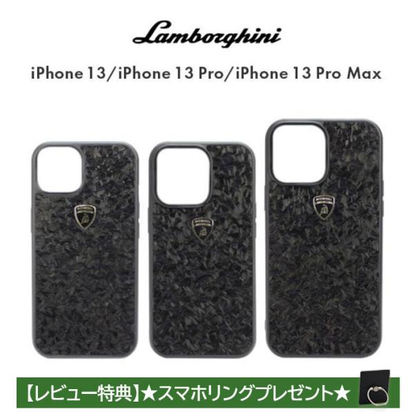 iPhone 13 ケース ランボルギーニ iPhone13Pro iPhone13ProMax ハ...